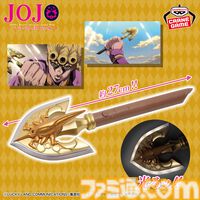 『ジョジョの奇妙な冒険 黄金の風』ジョルノが運命を切り拓いた“レクイエムの矢”が約27cmのボリュームで立体化。5月26日よりプライズで順次登場