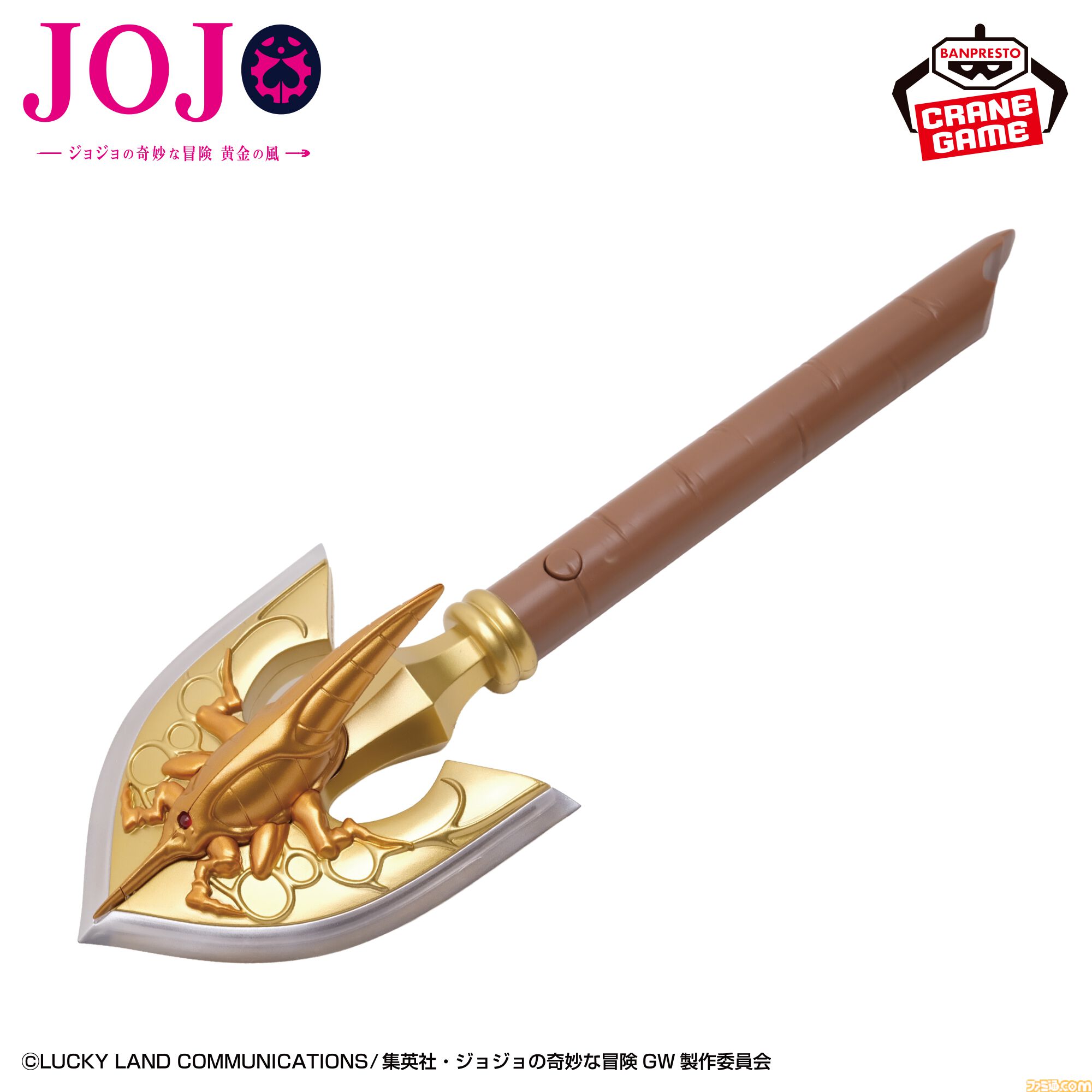 リペイント　ジョジョ レクイエム 矢 コスプレ　カスタム　フィギュア　オブジェ ジョジョの奇妙な冒険 黄金の風』ジョルノが運命を切り拓いた