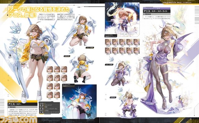 『勝利の女神：NIKKE』最新のメインストーリーや3.5周年記念イベントで登場する、キャラクターの豊富なビジュアルをチェック！【先出し週刊ファミ通】
