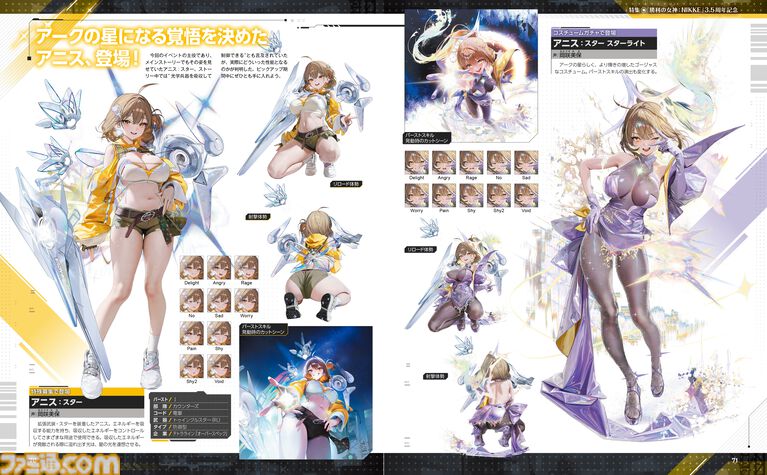 『勝利の女神：NIKKE』最新のメインストーリーや3.5周年記念イベントで登場する、キャラクターの豊富なビジュアルをチェック！【先出し週刊ファミ通】