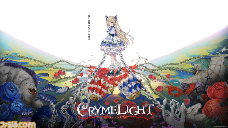 『クライムライト／CRYMELIGHT』の発売日が11/5に決定。死後の世界を舞台に自由を求めて戦うRPG。発売を記念して『クライスタ』が最低価格310円で購入できるセールも開催
