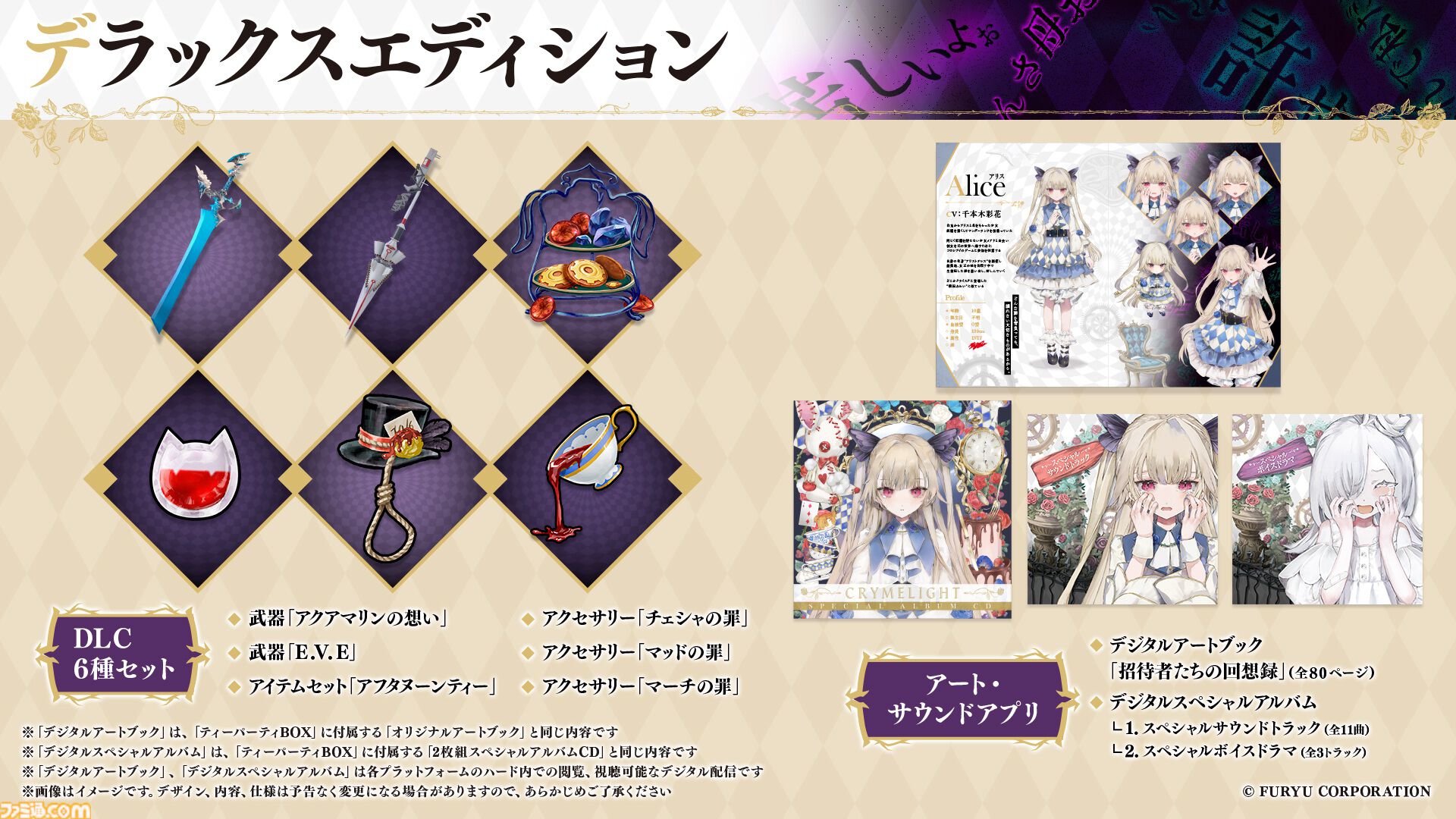 『クライムライト／CRYMELIGHT』の発売日が11/5に決定。死後の世界を舞台に自由を求めて戦うRPG。発売を記念して『クライスタ』が最低価格310円で購入できるセールも開催