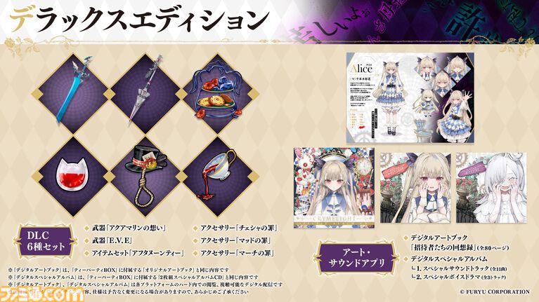 『クライムライト／CRYMELIGHT』の発売日が11/5に決定。死後の世界を舞台に自由を求めて戦うRPG。発売を記念して『クライスタ』が最低価格310円で購入できるセールも開催