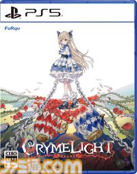 『クライムライト／CRYMELIGHT』の発売日が11/5に決定。死後の世界を舞台に自由を求めて戦うRPG。発売を記念して『クライスタ』が最低価格310円で購入できるセールも開催