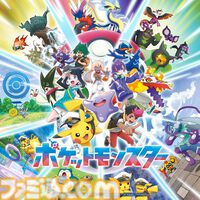 【アニポケ新章】HoneyWorksが制作し、リコ＆ロイ（声：鈴木みのり＆寺崎裕香）が歌唱するオープニングテーマ『セカイツナガレ』が5月22日デジタルリリース