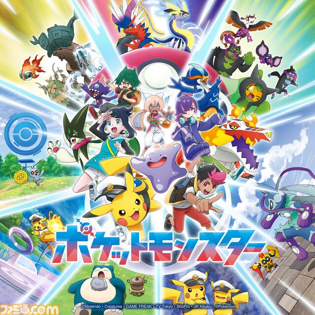 【アニポケ新章】HoneyWorksが制作し、リコ＆ロイ（声：鈴木みのり＆寺崎裕香）が歌唱するオープニングテーマ『セカイツナガレ』が5月22日デジタルリリース