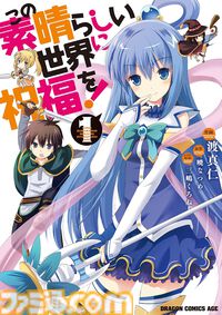 【Kindleセール】『エヴァ 碇シンジ育成計画』『このすば』『ドラゴン桜』が半額セールでお買い得。『プラスチック姉さん』は5巻まで77円均一に