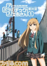 【Kindleセール】『エヴァ 碇シンジ育成計画』『このすば』『ドラゴン桜』が半額セールでお買い得。『プラスチック姉さん』は5巻まで77円均一に