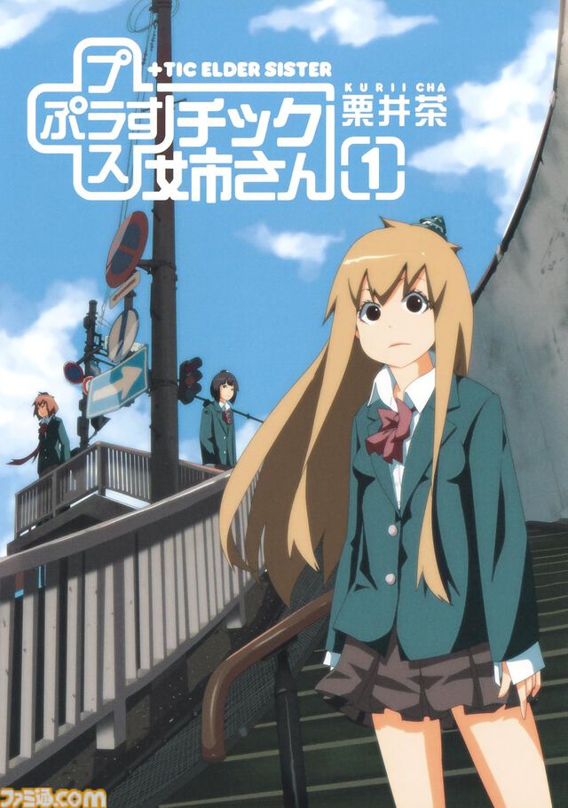 【Kindleセール】『エヴァ 碇シンジ育成計画』『このすば』『ドラゴン桜』が半額セールでお買い得。『プラスチック姉さん』は5巻まで77円均一に