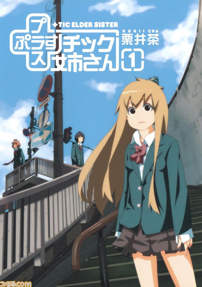 【Kindleセール】『エヴァ 碇シンジ育成計画』『このすば』『ドラゴン桜』が半額セールでお買い得。『プラスチック姉さん』は5巻まで77円均一に