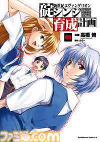 【Kindleセール】『エヴァ 碇シンジ育成計画』『このすば』『ドラゴン桜』が半額セールでお買い得。『プラスチック姉さん』は5巻まで77円均一に