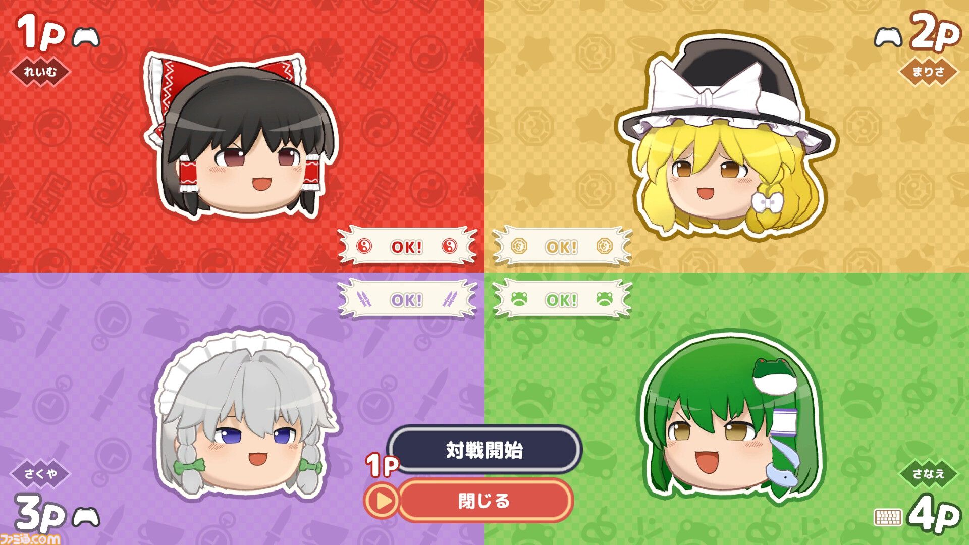 『東方ゆっくりマウンテン』東方Projectの“ゆっくり”たちを積み重ねる新作パズルが発表。ゆっくりをお椀のなかにゆっくり積んでいってね！