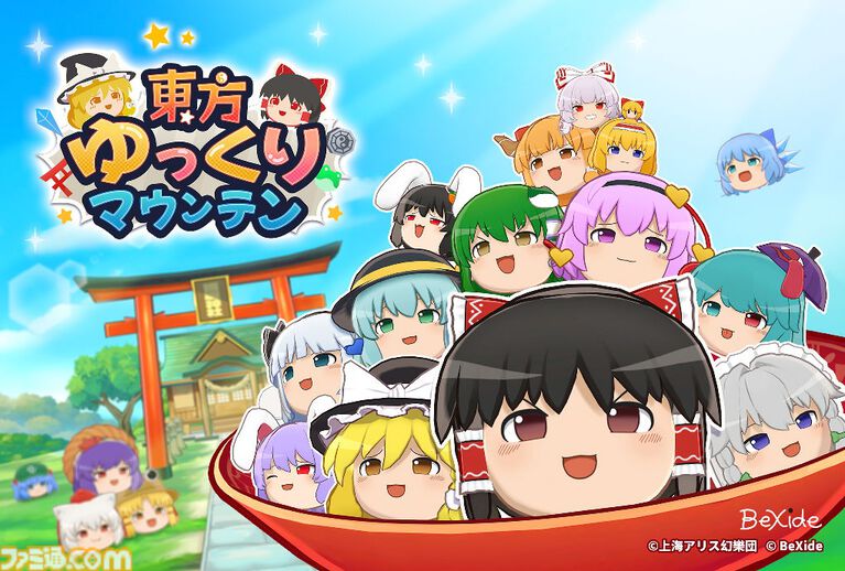 『東方ゆっくりマウンテン』東方Projectの“ゆっくり”たちを積み重ねる新作パズルが発表。ゆっくりをお椀のなかにゆっくり積んでいってね！