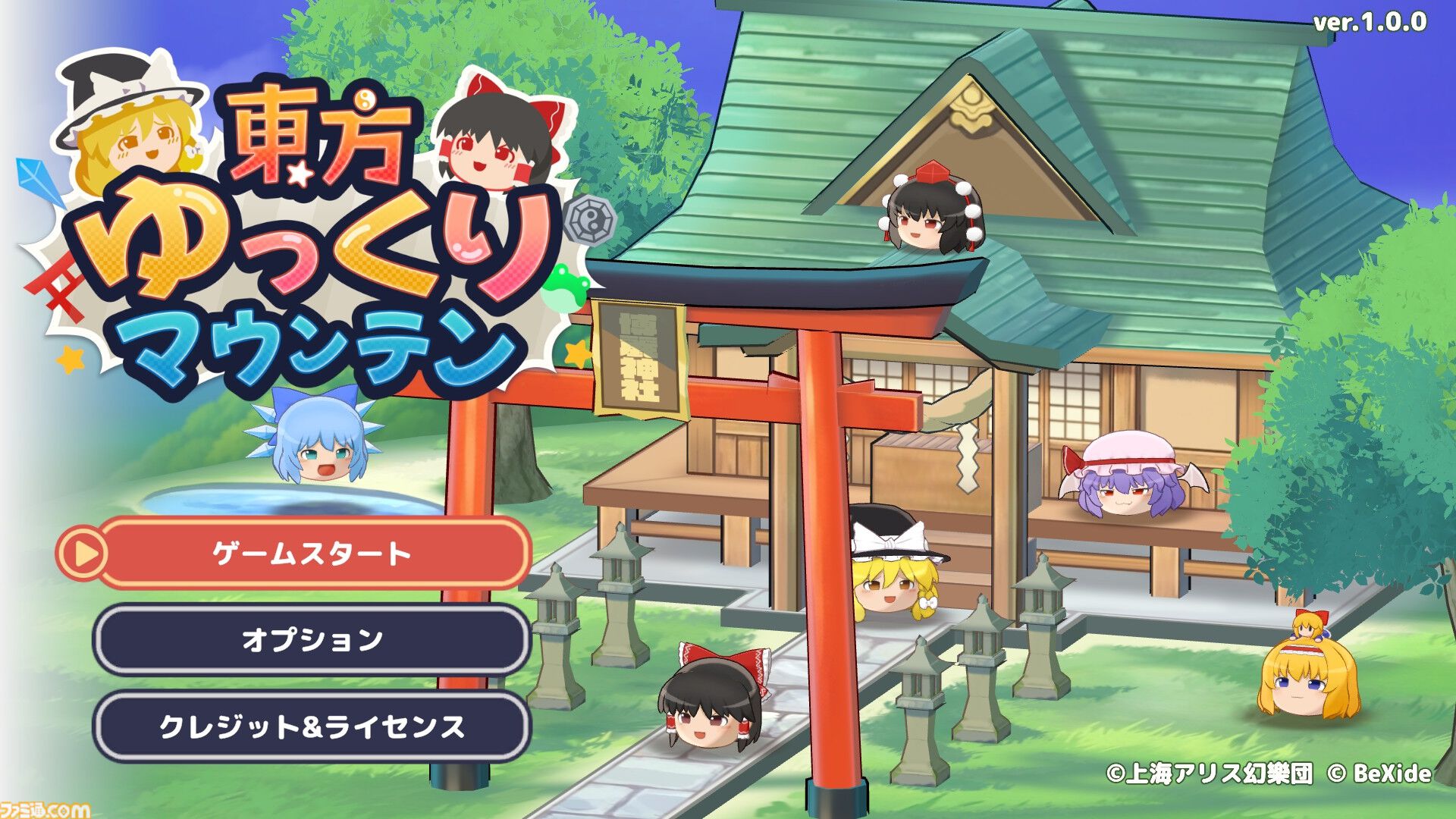 『東方ゆっくりマウンテン』東方Projectの“ゆっくり”たちを積み重ねる新作パズルが発表。ゆっくりをお椀のなかにゆっくり積んでいってね！