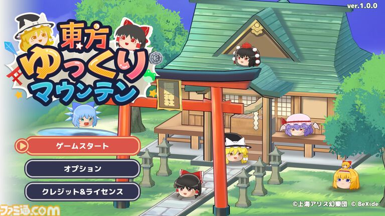 『東方ゆっくりマウンテン』東方Projectの“ゆっくり”たちを積み重ねる新作パズルが発表。ゆっくりをお椀のなかにゆっくり積んでいってね！