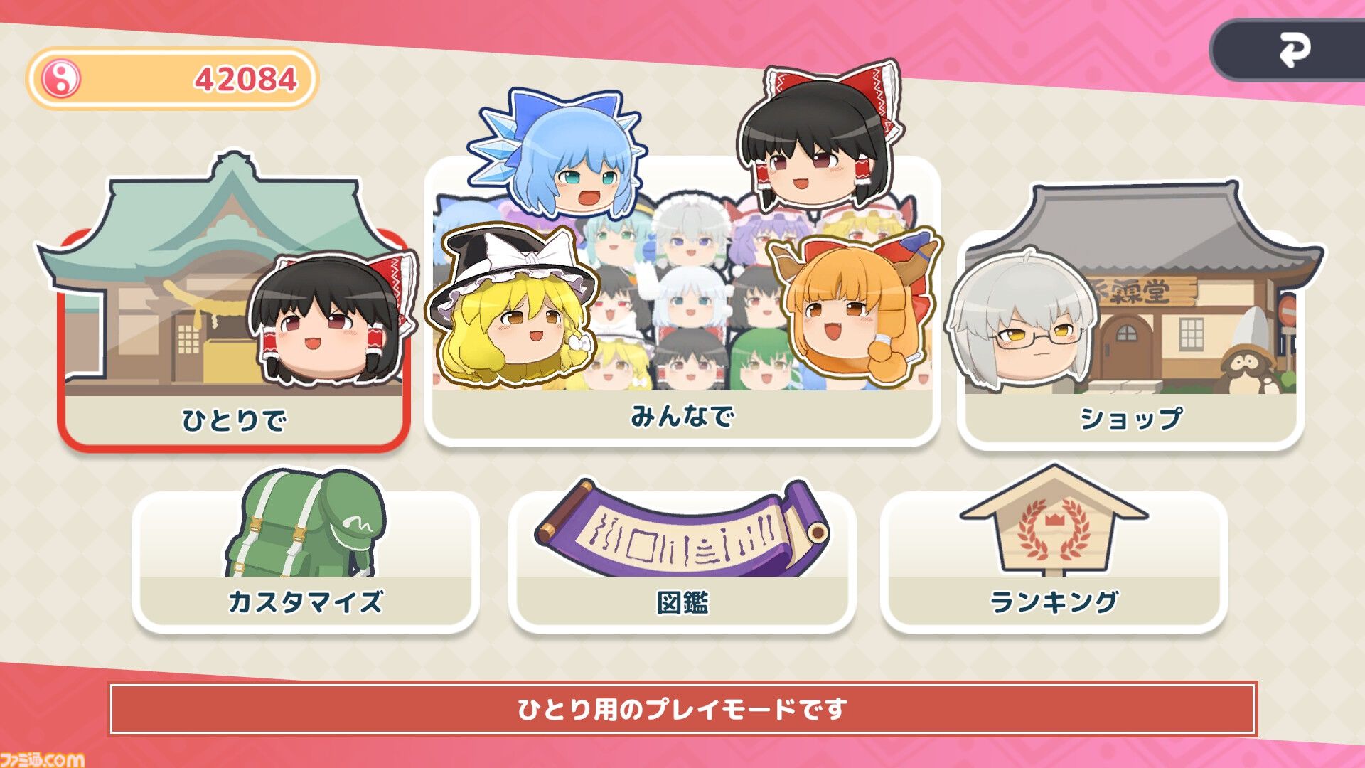 『東方ゆっくりマウンテン』東方Projectの“ゆっくり”たちを積み重ねる新作パズルが発表。ゆっくりをお椀のなかにゆっくり積んでいってね！