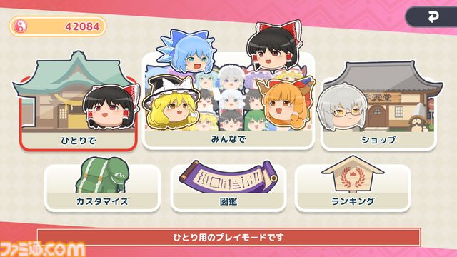 『東方ゆっくりマウンテン』東方Projectの“ゆっくり”たちを積み重ねる新作パズルが発表。ゆっくりをお椀のなかにゆっくり積んでいってね！