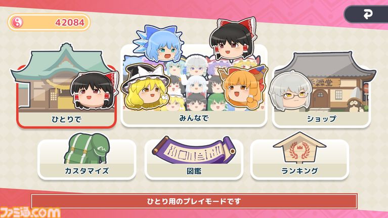 『東方ゆっくりマウンテン』東方Projectの“ゆっくり”たちを積み重ねる新作パズルが発表。ゆっくりをお椀のなかにゆっくり積んでいってね！