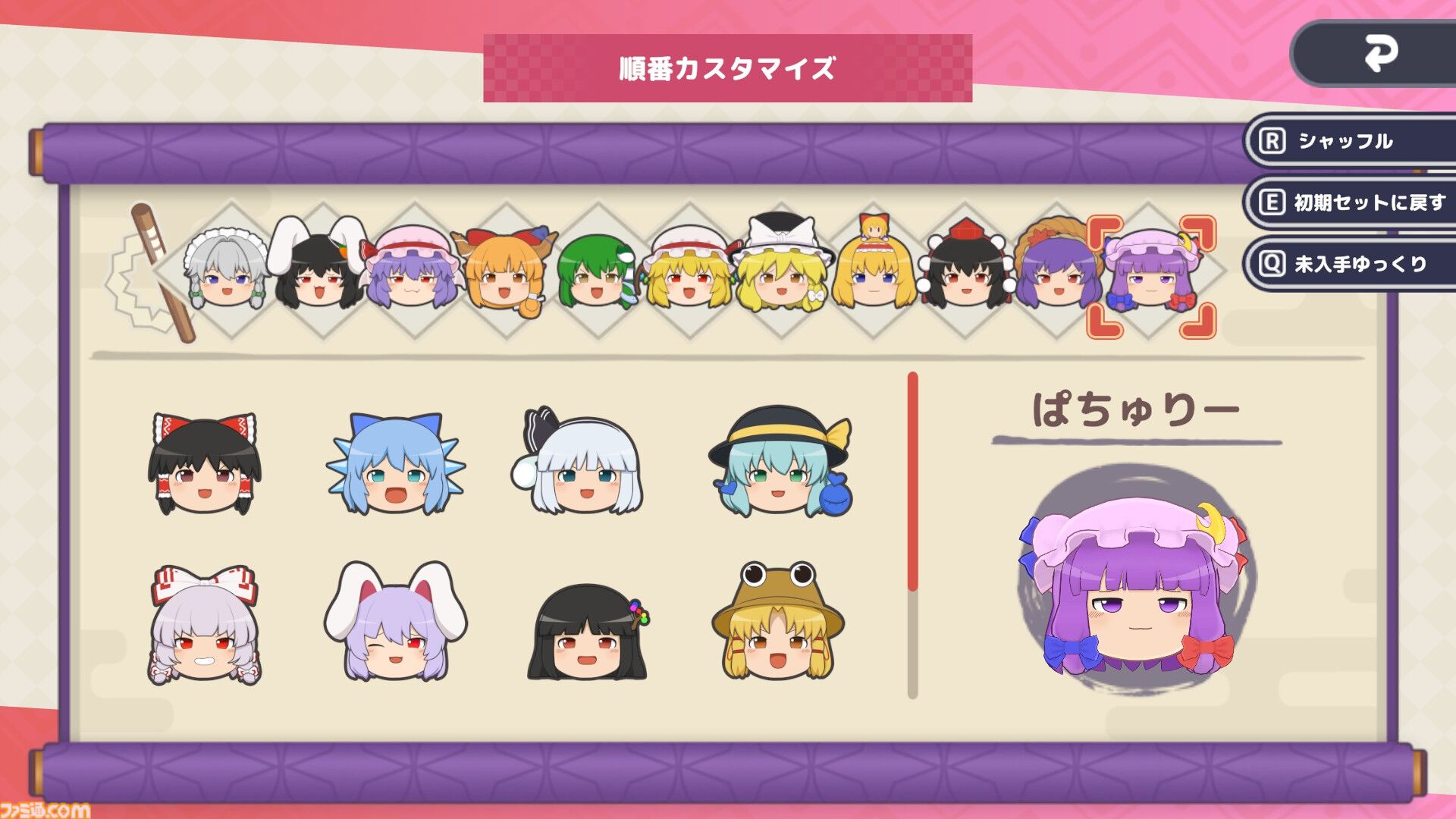 『東方ゆっくりマウンテン』東方Projectの“ゆっくり”たちを積み重ねる新作パズルが発表。ゆっくりをお椀のなかにゆっくり積んでいってね！