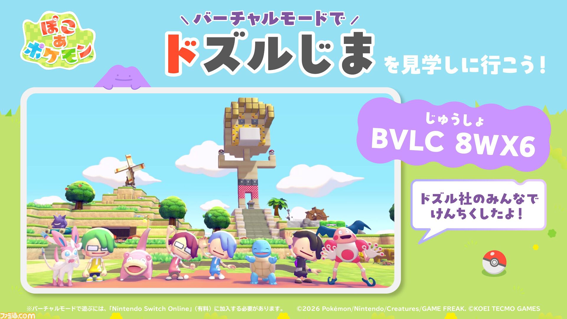 『ぽこポケ』花江夏樹さんが制作した“はなちゃんじま”が明日（4/25）19時より公開。斉藤壮馬さん、江口拓也さん、 小野賢章さんへのこだわりが詰まった島に