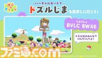 『ぽこポケ』花江夏樹さんが制作した“はなちゃんじま”が明日（4/25）19時より公開。斉藤壮馬さん、江口拓也さん、 小野賢章さんへのこだわりが詰まった島に