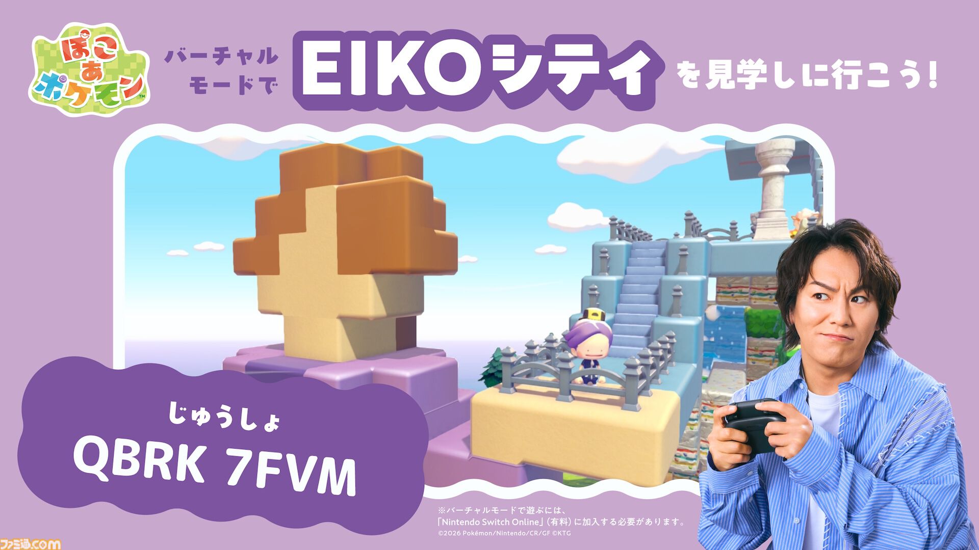 『ぽこポケ』花江夏樹さんが制作した“はなちゃんじま”が明日（4/25）19時より公開。斉藤壮馬さん、江口拓也さん、 小野賢章さんへのこだわりが詰まった島に