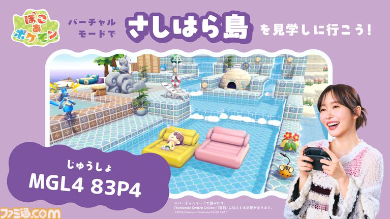 『ぽこポケ』花江夏樹さんが制作した“はなちゃんじま”が明日（4/25）19時より公開。斉藤壮馬さん、江口拓也さん、 小野賢章さんへのこだわりが詰まった島に
