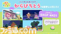 『ぽこポケ』花江夏樹さんが制作した“はなちゃんじま”が明日（4/25）19時より公開。斉藤壮馬さん、江口拓也さん、 小野賢章さんへのこだわりが詰まった島に