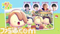 『ぽこポケ』花江夏樹さんが制作した“はなちゃんじま”が明日（4/25）19時より公開。斉藤壮馬さん、江口拓也さん、 小野賢章さんへのこだわりが詰まった島に