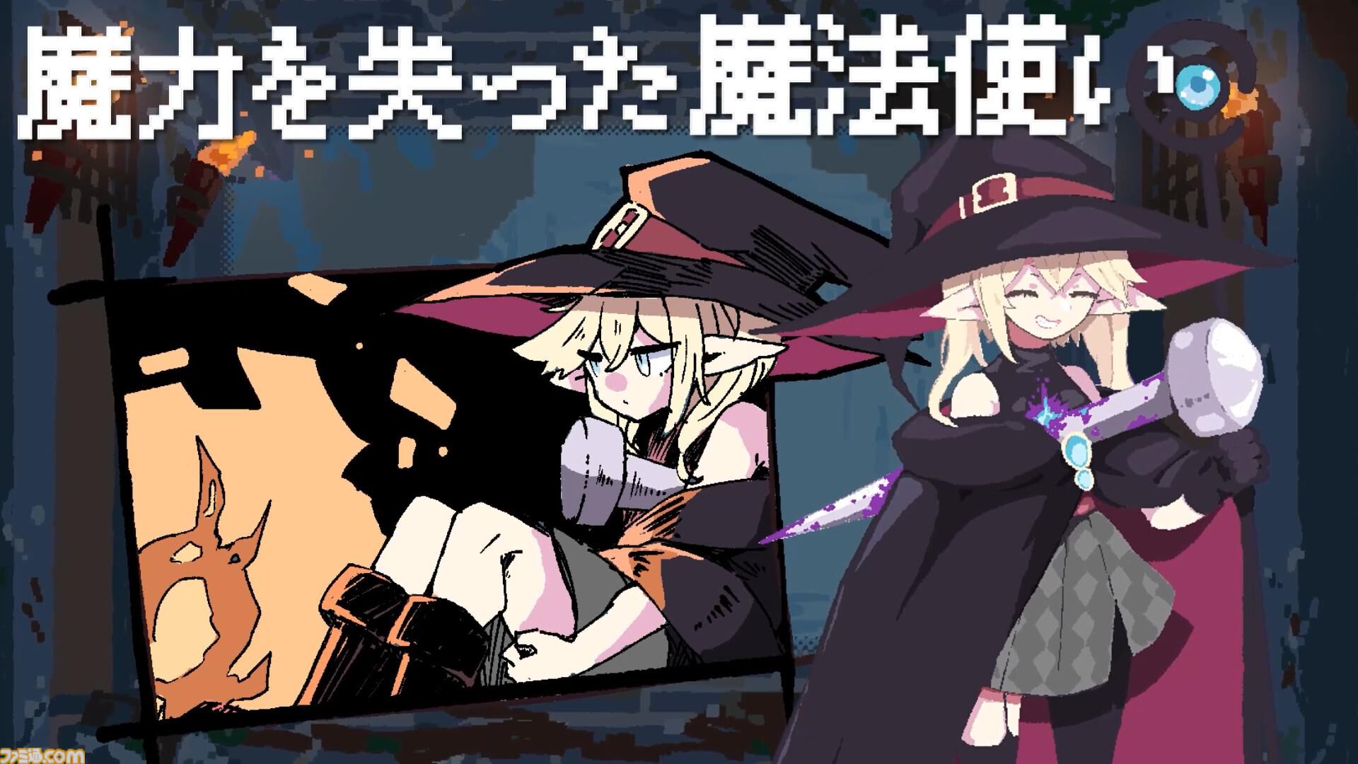 『勇者パーティはぜんめつしました。』の発売日が7/22に決定。“詰み”状態になってしまったイカれた勇者パーティからひとりを選んで脱出を目指すローグライクカードゲーム
