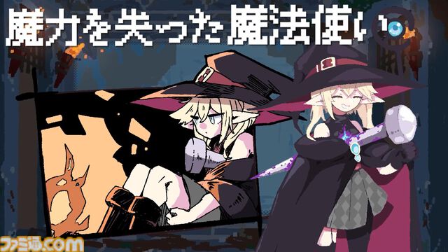 『勇者パーティはぜんめつしました。』の発売日が7/22に決定。“詰み”状態になってしまったイカれた勇者パーティからひとりを選んで脱出を目指すローグライクカードゲーム