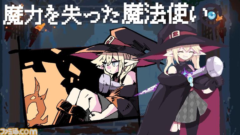 『勇者パーティはぜんめつしました。』の発売日が7/22に決定。“詰み”状態になってしまったイカれた勇者パーティからひとりを選んで脱出を目指すローグライクカードゲーム
