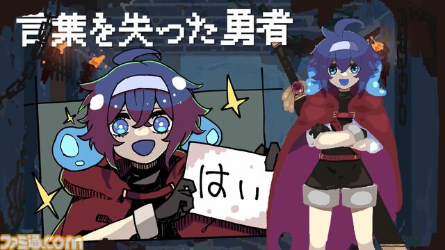 『勇者パーティはぜんめつしました。』の発売日が7/22に決定。“詰み”状態になってしまったイカれた勇者パーティからひとりを選んで脱出を目指すローグライクカードゲーム
