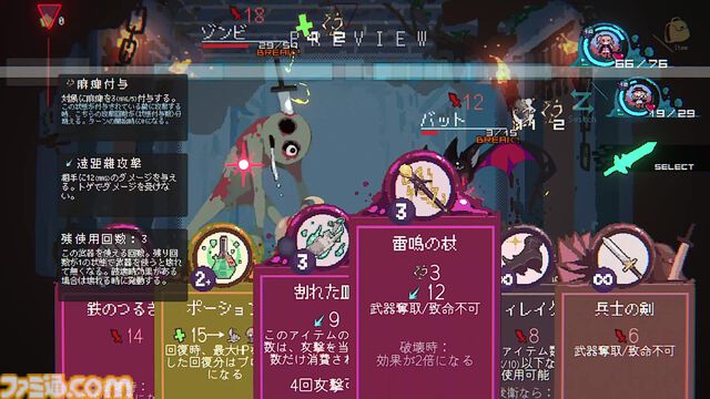 『勇者パーティはぜんめつしました。』の発売日が7/22に決定。“詰み”状態になってしまったイカれた勇者パーティからひとりを選んで脱出を目指すローグライクカードゲーム