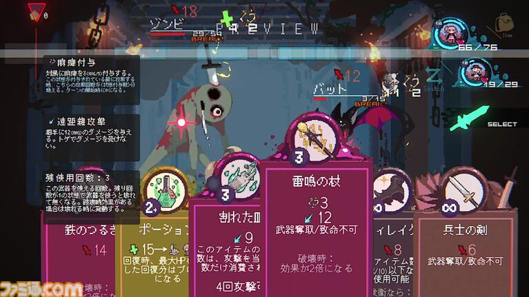 『勇者パーティはぜんめつしました。』の発売日が7/22に決定。“詰み”状態になってしまったイカれた勇者パーティからひとりを選んで脱出を目指すローグライクカードゲーム