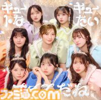 【アニポケ】きゅーすとが歌う『キュートなキューたい』に決定。アイドル衣装を着こなすピカチュウのジャケットが公開