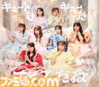【アニポケ】きゅーすとが歌う『キュートなキューたい』に決定。アイドル衣装を着こなすピカチュウのジャケットが公開