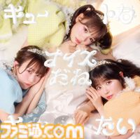 【アニポケ】きゅーすとが歌う『キュートなキューたい』に決定。アイドル衣装を着こなすピカチュウのジャケットが公開