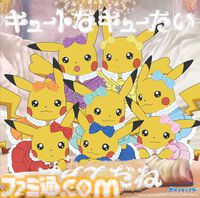 【アニポケ】きゅーすとが歌う『キュートなキューたい』に決定。アイドル衣装を着こなすピカチュウのジャケットが公開