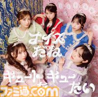 【アニポケ】きゅーすとが歌う『キュートなキューたい』に決定。アイドル衣装を着こなすピカチュウのジャケットが公開