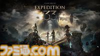 『エクスペディション33』発売1周年の新アートワークや無料アップデートが発表。Steam版20%オフのセールや新作アパレルなど新展開続々