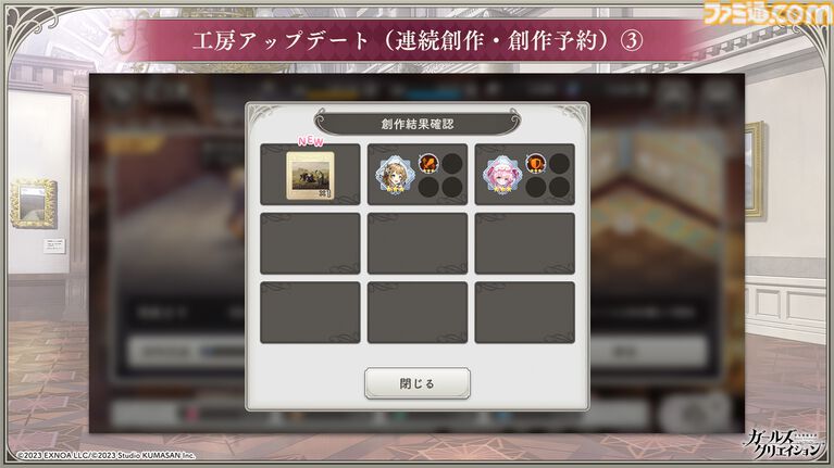 『ガールズクリエイション』工房で創作可能な★5イマージュが14種追加、スタイルごとのパッシブ能力実装、10月までのアプデ予定も公開。2.5周年生放送まとめ