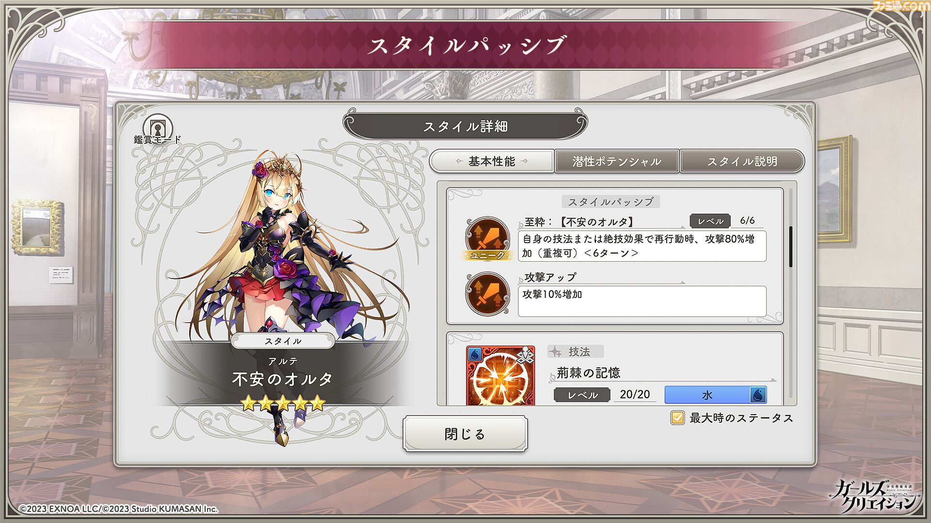 『ガールズクリエイション』工房で創作可能な★5イマージュが14種追加、スタイルごとのパッシブ能力実装、10月までのアプデ予定も公開。2.5周年生放送まとめ