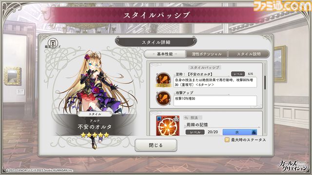 『ガールズクリエイション』工房で創作可能な★5イマージュが14種追加、スタイルごとのパッシブ能力実装、10月までのアプデ予定も公開。2.5周年生放送まとめ