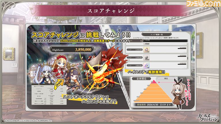 『ガールズクリエイション』工房で創作可能な★5イマージュが14種追加、スタイルごとのパッシブ能力実装、10月までのアプデ予定も公開。2.5周年生放送まとめ