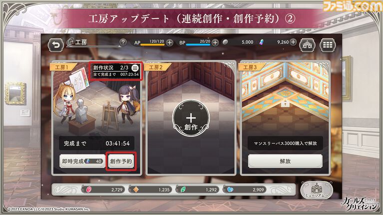 『ガールズクリエイション』工房で創作可能な★5イマージュが14種追加、スタイルごとのパッシブ能力実装、10月までのアプデ予定も公開。2.5周年生放送まとめ