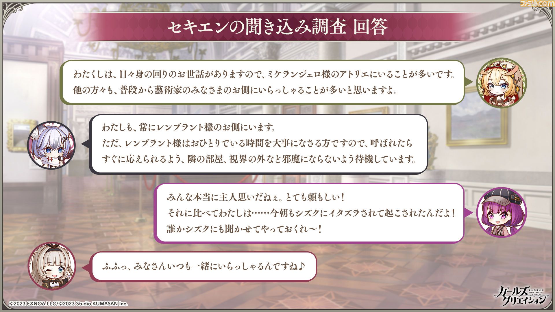 『ガールズクリエイション』工房で創作可能な★5イマージュが14種追加、スタイルごとのパッシブ能力実装、10月までのアプデ予定も公開。2.5周年生放送まとめ