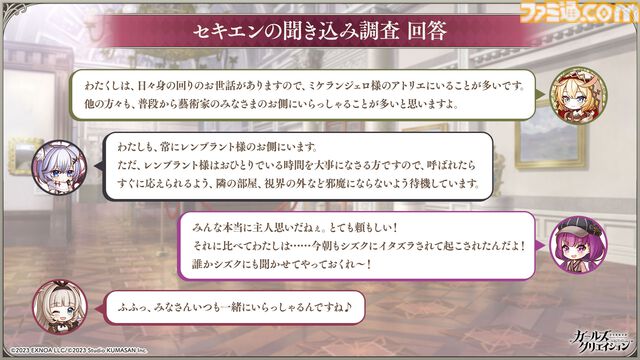 『ガールズクリエイション』工房で創作可能な★5イマージュが14種追加、スタイルごとのパッシブ能力実装、10月までのアプデ予定も公開。2.5周年生放送まとめ