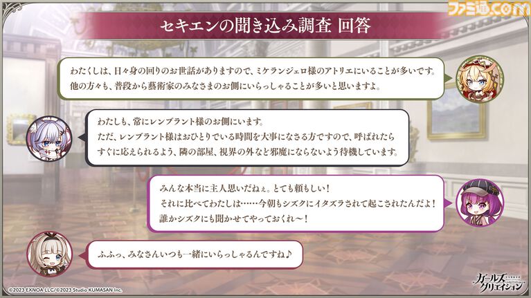 『ガールズクリエイション』工房で創作可能な★5イマージュが14種追加、スタイルごとのパッシブ能力実装、10月までのアプデ予定も公開。2.5周年生放送まとめ