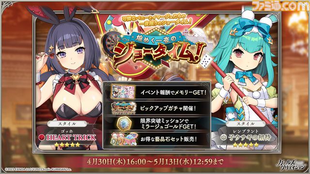 『ガールズクリエイション』工房で創作可能な★5イマージュが14種追加、スタイルごとのパッシブ能力実装、10月までのアプデ予定も公開。2.5周年生放送まとめ